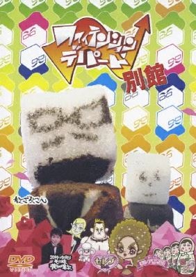 Kakuza Tousan Specials Kakuza Tousan Specials
