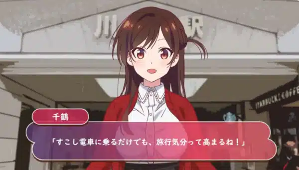 Kanojo