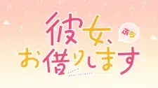Kanojo