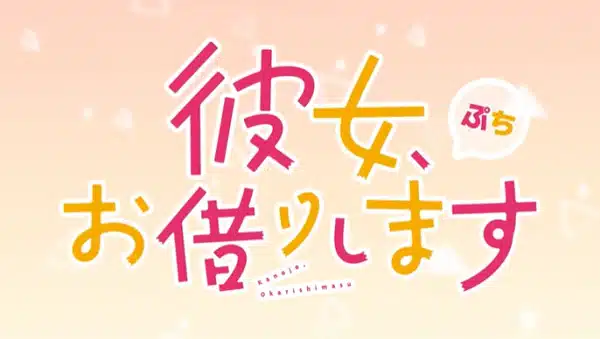 Kanojo