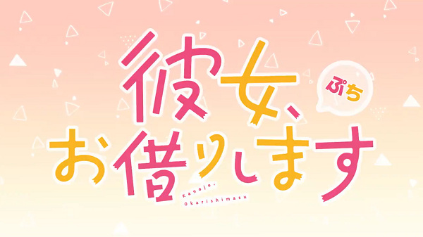 Kanojo