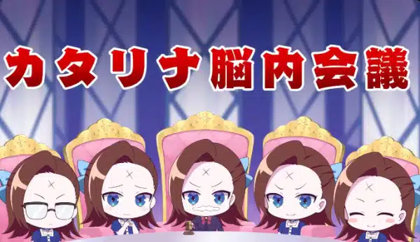 Katarina Nounai Kaigi X