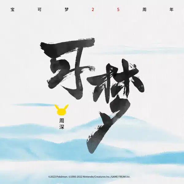 Kemeng