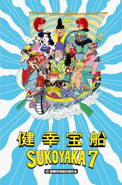 Kenkou Takarabune Sukoyaka 7
