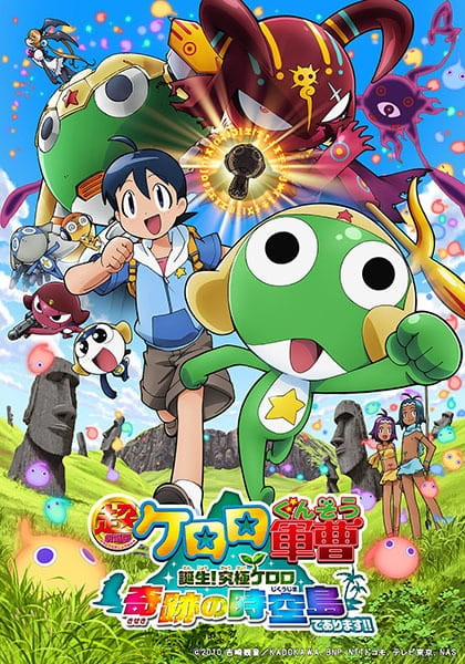 Keroro Gunsou Movie 5: Tanjou! Kyuukyoku Keroro