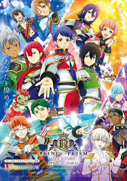 King of Prism All Stars: Prism Show☆Best 10 King of Prism All Stars: Prism Show☆Best Ten