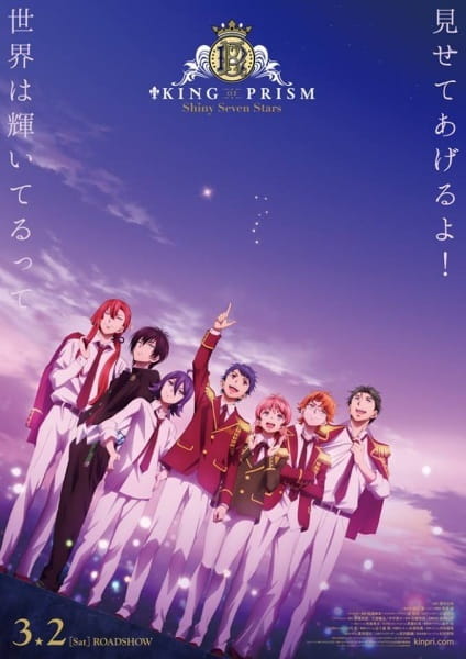 King of Prism: Shiny Seven Stars (TV) King of Prism: Shiny Seven Stars
