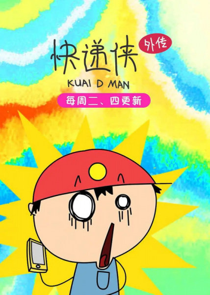 Kuaidi Xia Waizhuan Kuaidi Xia Waizhuan