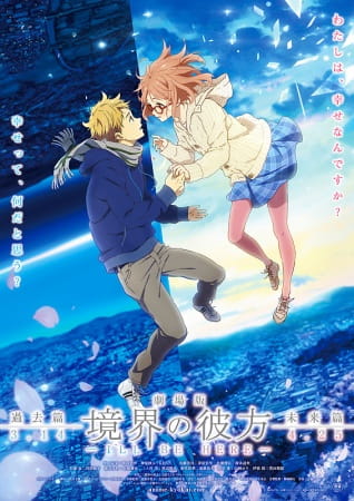 Kyoukai no Kanata Movie: I'll Be Here - Kako-hen Kyoukai no Kanata Movie 1: I'll Be Here - Kako-hen
