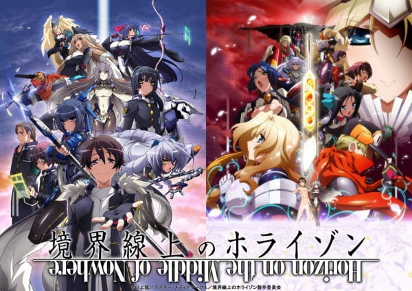 Kyoukaisenjou no Horizon Special Kyoukaisenjou no Horizon Special