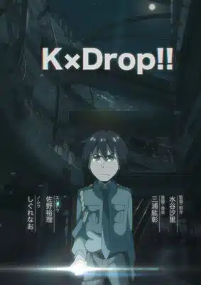 K×Drop!!