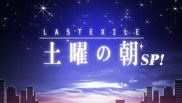 Last Exile: Doyou no Asa SP!