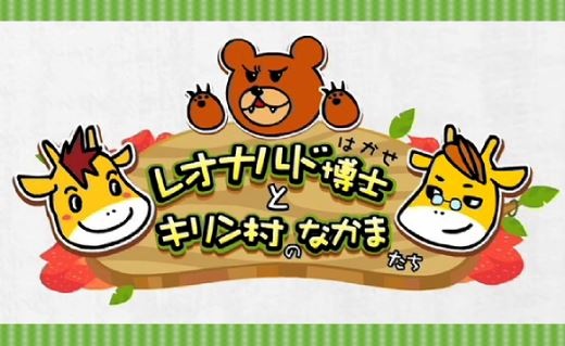 Leonardo Hakase to Kirin-mura no Nakama-tachi Leonardo Hakase to Kirin-mura no Nakama-tachi