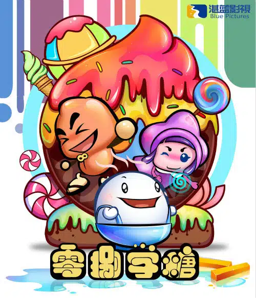Ling Ba Xue Tang