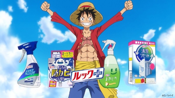 Rakuchin Osouji Ou ni, Ore wa Naru! Look Plus One Piece Special Movie