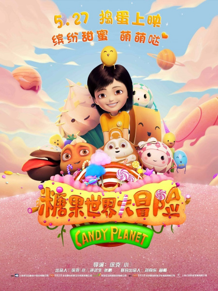 Tangguo Shijie Da Maoxian Lulin Da Maoxian: Tangguo Shijie