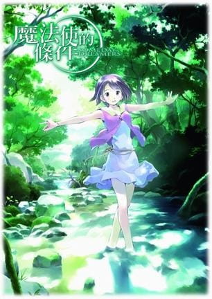 Mahoutsukai ni Taisetsu na Koto