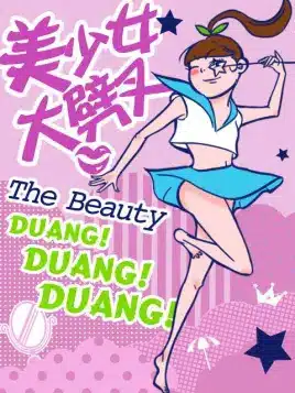 Mei Shaonu Da Picha 2nd Season