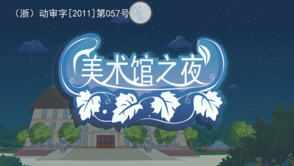 Meishu Guan Zhi Ye Meishu Guan Zhi Ye