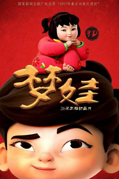 Meng wa Meng wa