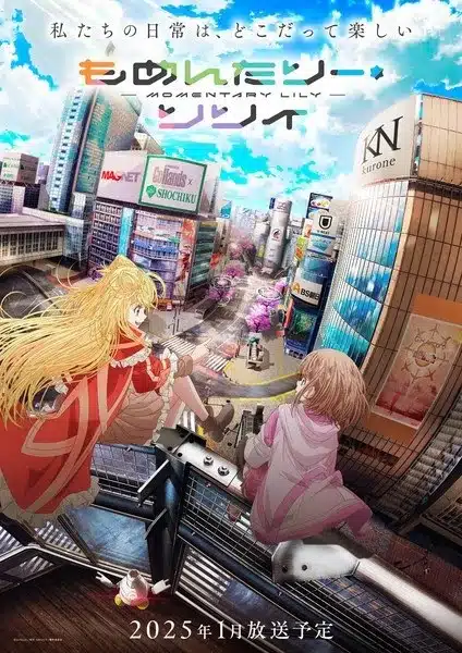 Momentary Lily: Tsuzuiteiku Kappou