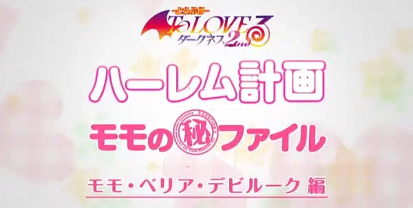 Momo no Rakuen Keikaku Maruhi File