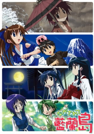 Nagasarete Airantou Nagasarete Airantou