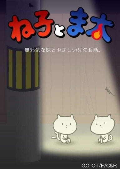 Neko to Mata Neko to Mata