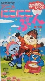 Nikoniko, Pun Nikoniko