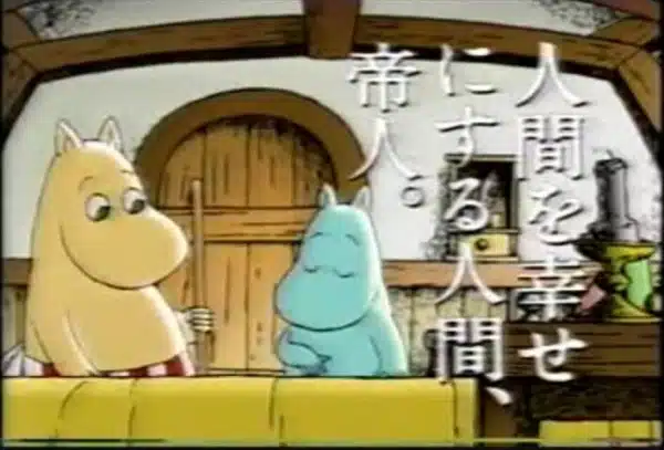 Ningen ni Shiawase ni suru Ningen