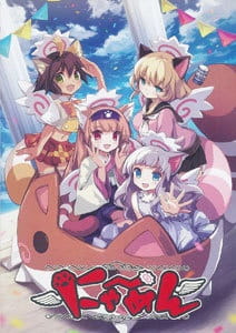 Nyamen: Tenkai Daiichi Joshi Koukou Bunka Matsuri Tokubetsu Eizou Nyamen: Tenkai Daiichi Joshi Koukou Bunka Matsuri Tokubetsu Eizou