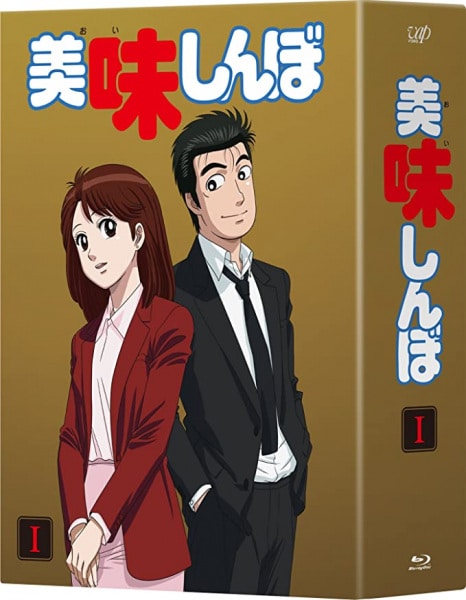 Oishinbo Pilot Oishinbo Pilot