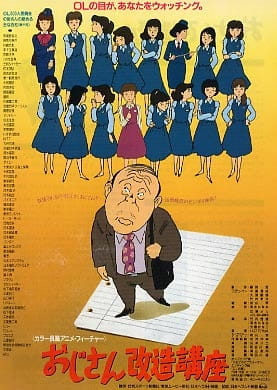 Ojisan Kaizou Kouza Ojisan Kaizou Kouza