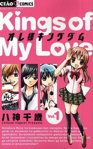 Ore-sama Kingdom Oresama Kingdom