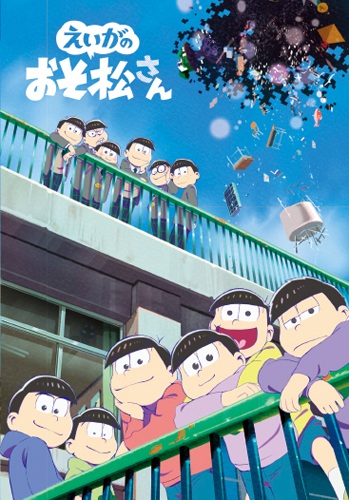 Eiga no Osomatsu-san: Zensetsu Gekijou Osomatsu-san Movie: Zensetsu Gekijou