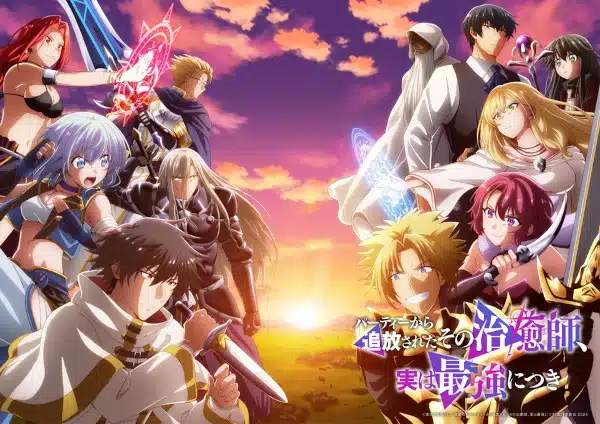 Party kara Tsuihou sareta Sono Chiyushi