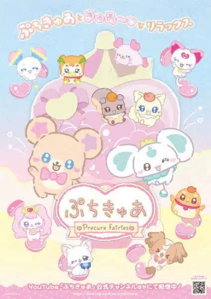 PetitCure: Precure Fairies
