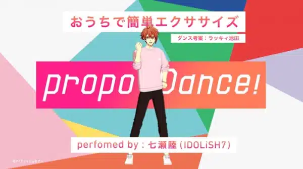 Propo Dance!
