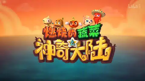 Ranshao de Shucai: Shenqi Dalu Ranshao de Shucai: Shenqi Dalu