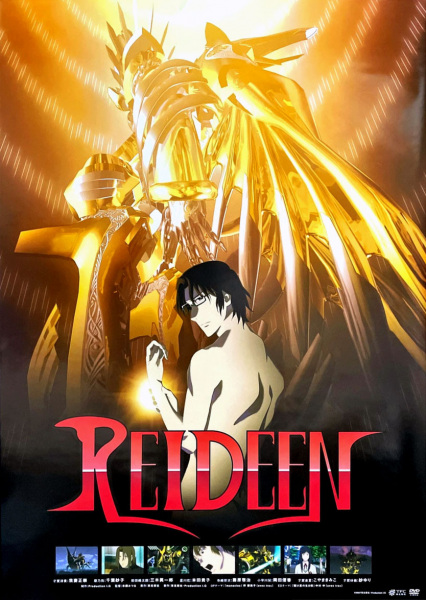 Reideen Reideen