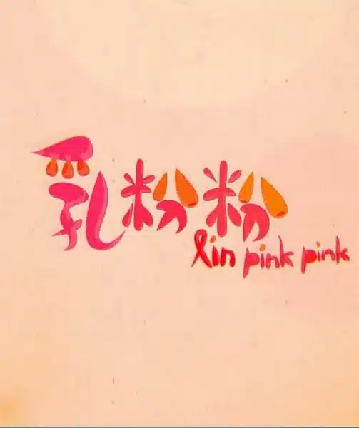 Ru Fen Fen