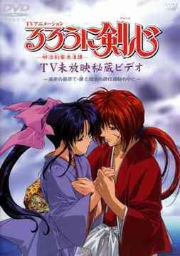 Rurouni Kenshin Special Rurouni Kenshin Special