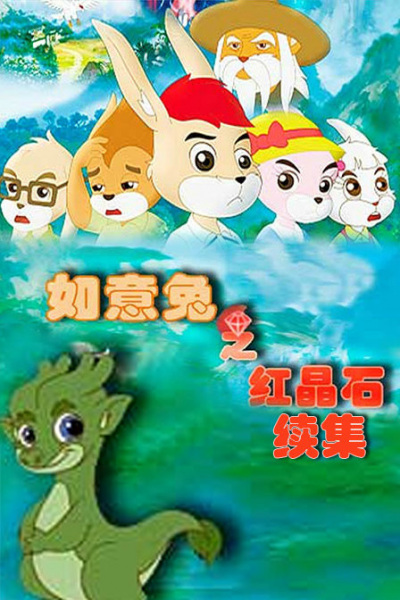 Ruyi Tu: Hong Jing Shi Xuji Ruyi Tu: Hong Jing Shi Xuji