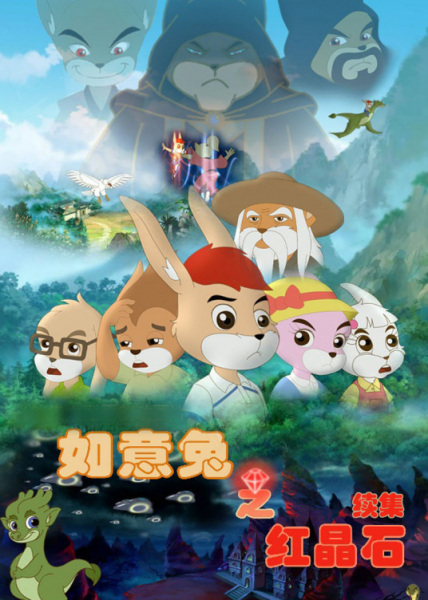 Ruyi Tu: Hong Jing Shi Ruyi Tu: Hong Jing Shi