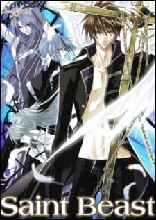 Saint Beast: Seijuu Kourin-hen Saint Beast: Seijuu Kourin-hen