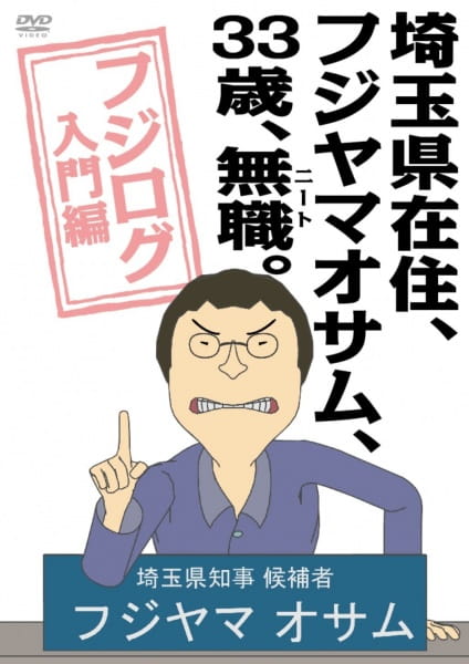 Saitama-ken Zaijuu