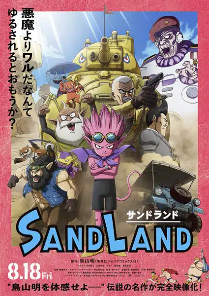 SAND LAND Sand Land