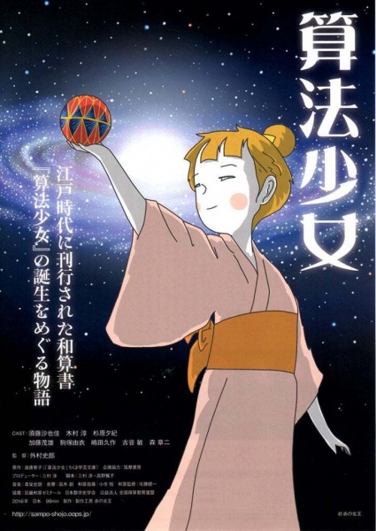 Sanpou Shoujo Sanpou Shoujo