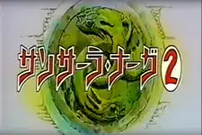 Sansara Naga 2 PV