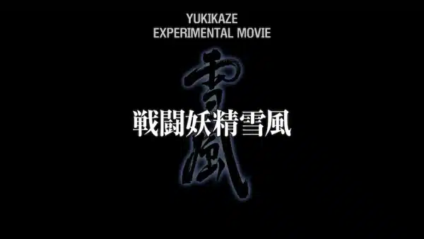 Sentou Yousei Yukikaze: Experimental Movie Sentou Yousei Yukikaze: Experimental Movie